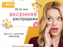 Большая распродажа! Большая распродажа!