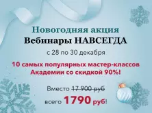 АКЦИЯ АКЦИЯ